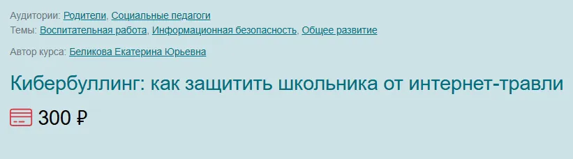 Изображение курса