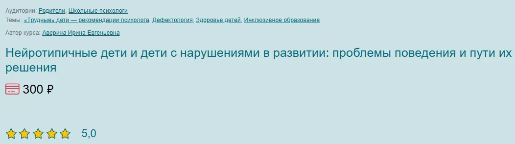 Изображение курса