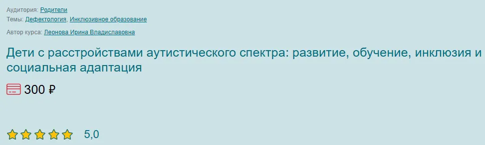 Изображение курса
