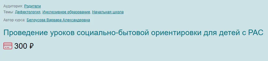 Изображение курса
