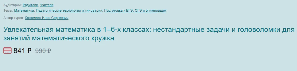 Изображение курса