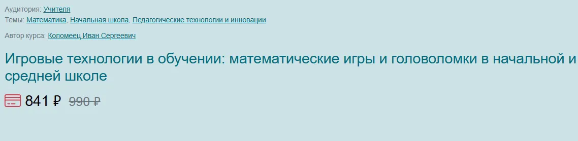 Изображение курса