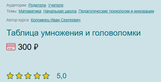 Изображение курса