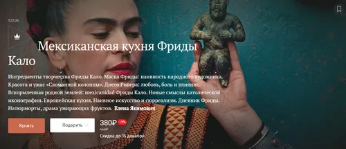 Изображение курса