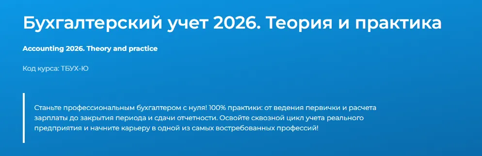 Изображение курса