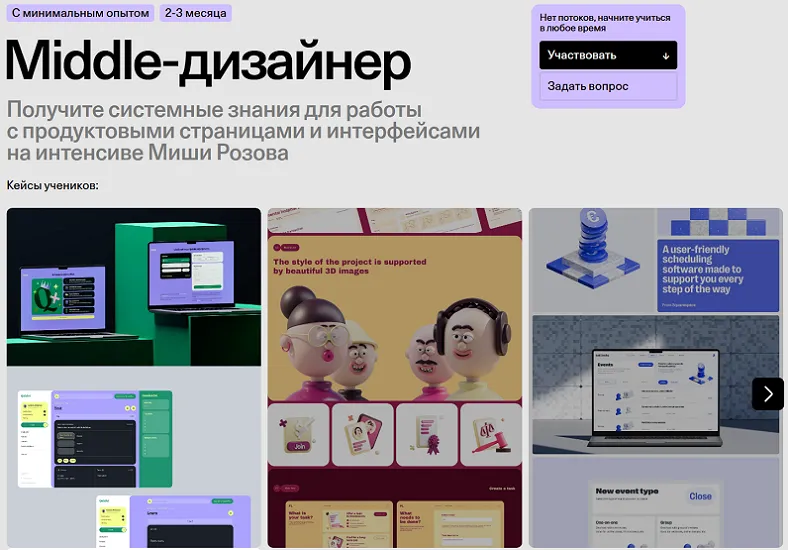 Изображение курса