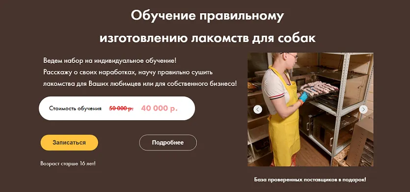 Изображение курса