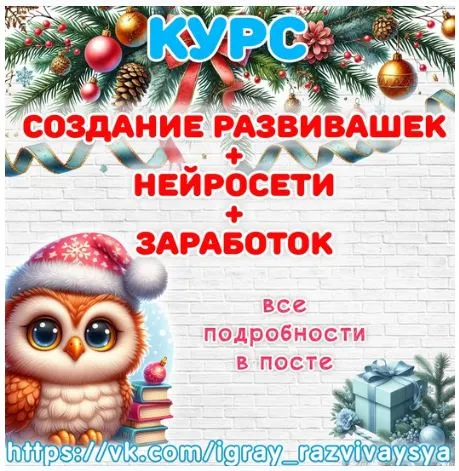 Изображение курса
