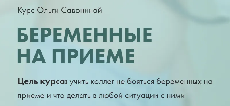 Изображение курса