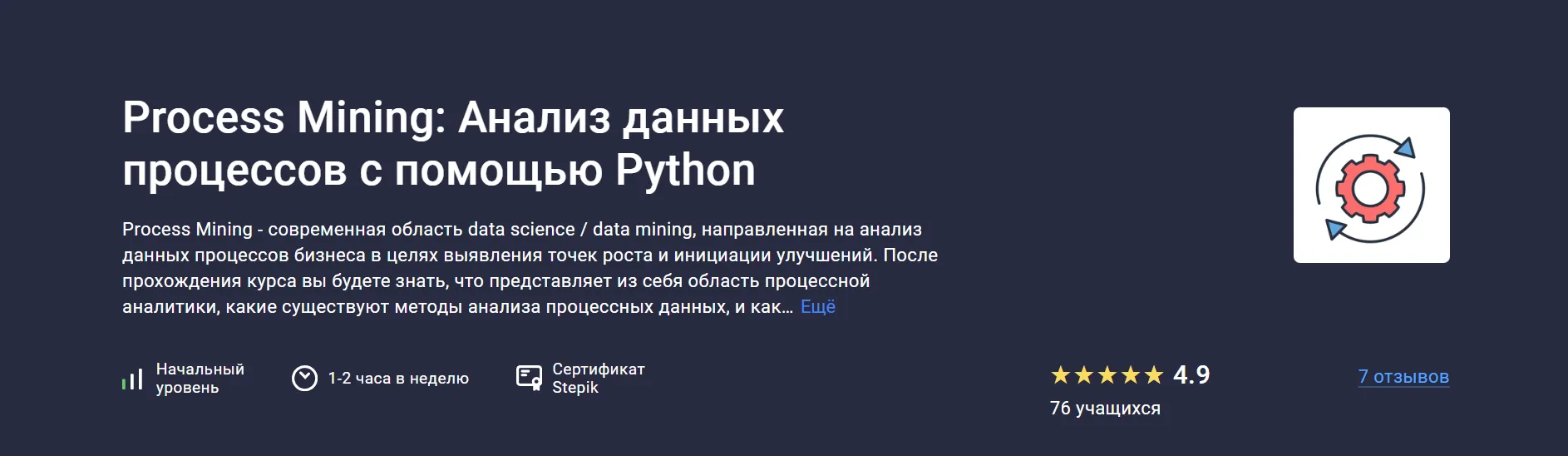 Изображение курса