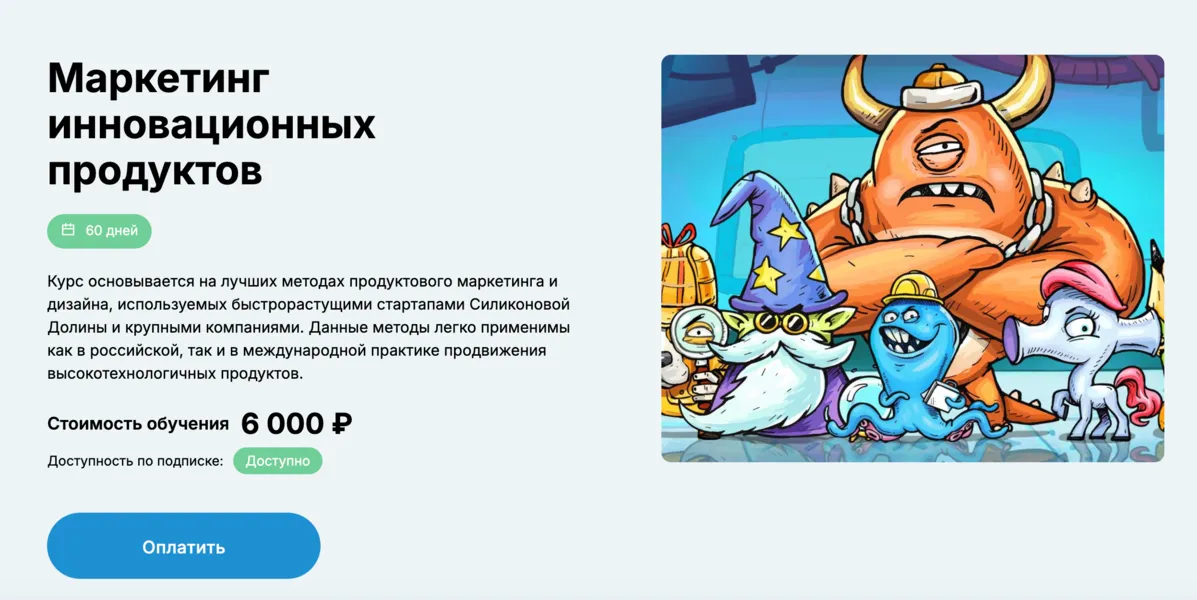 Изображение курса