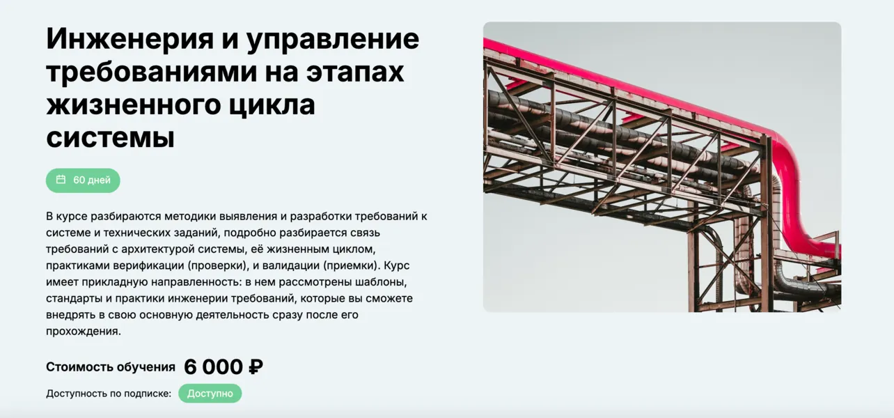 Изображение курса