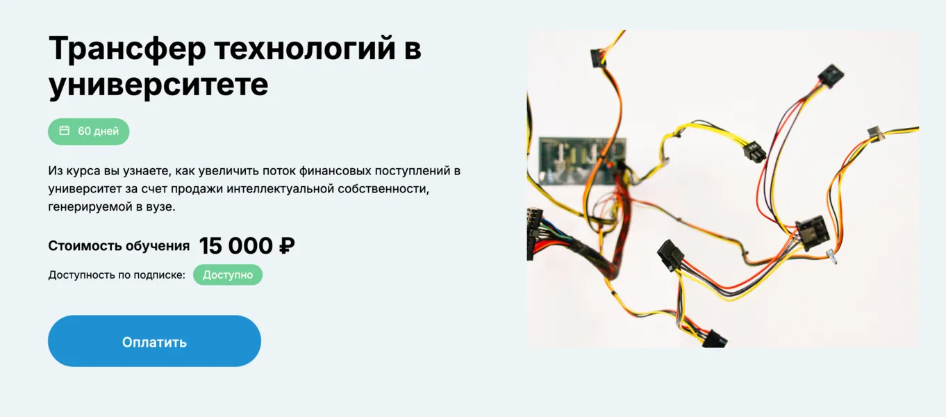 Изображение курса