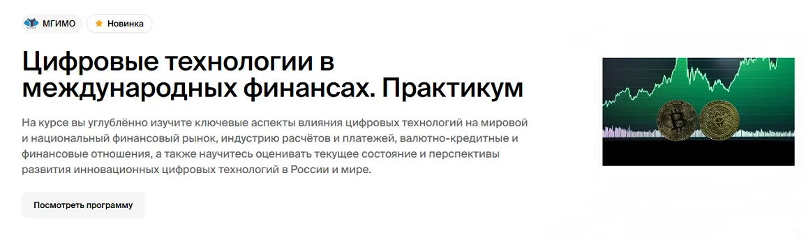 Изображение курса