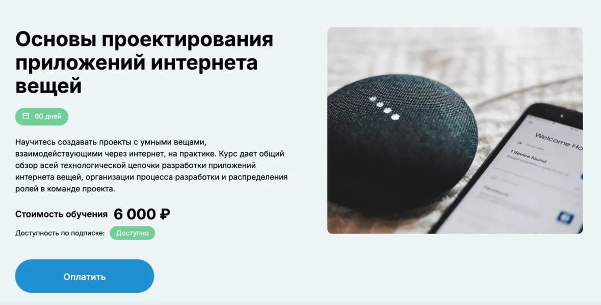 Изображение курса