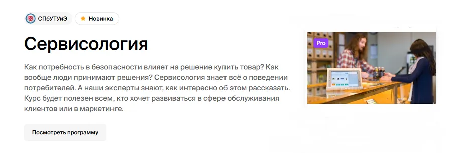 Изображение курса