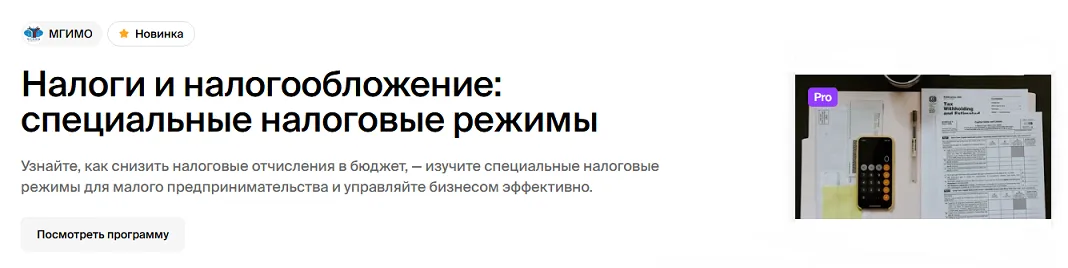 Изображение курса