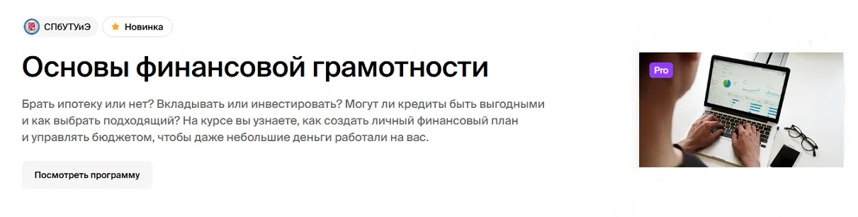 Изображение курса