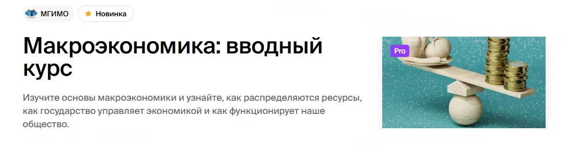Изображение курса