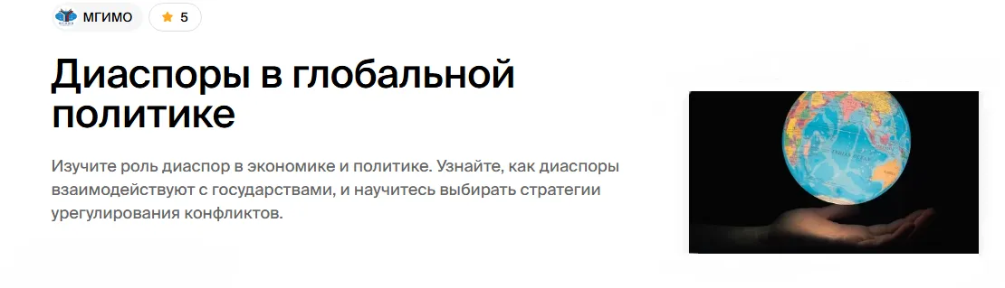 Изображение курса