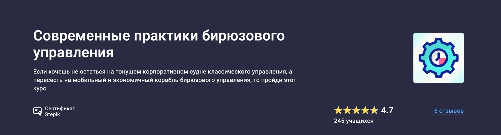 Изображение курса