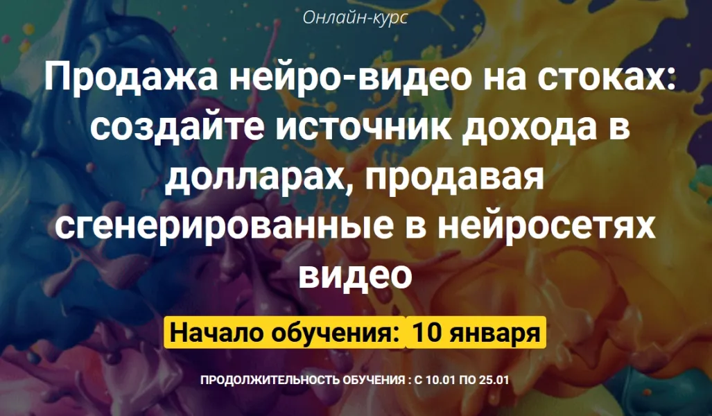Изображение курса