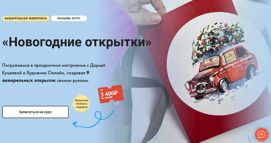 Изображение курса