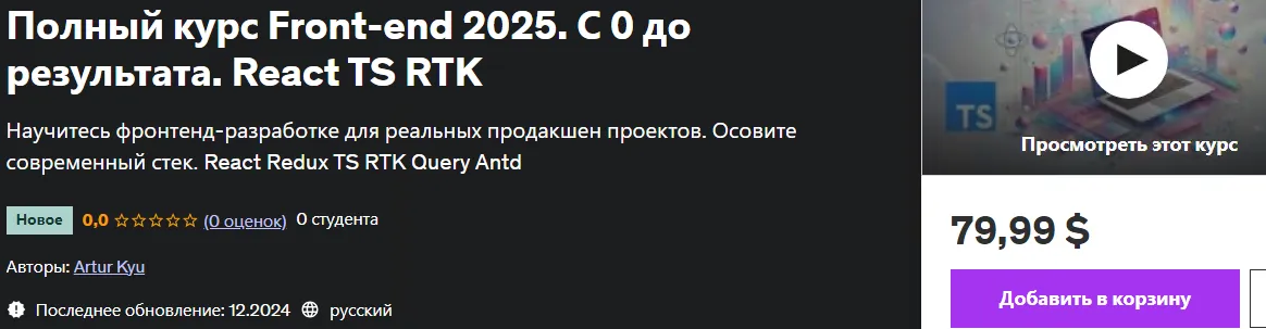 Изображение курса
