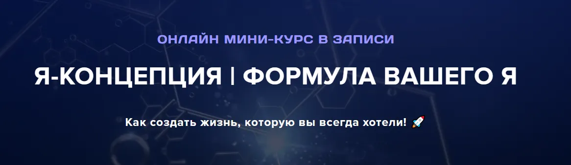 Изображение курса