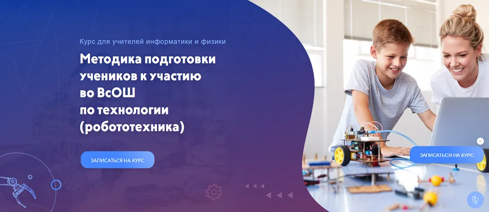 Изображение курса