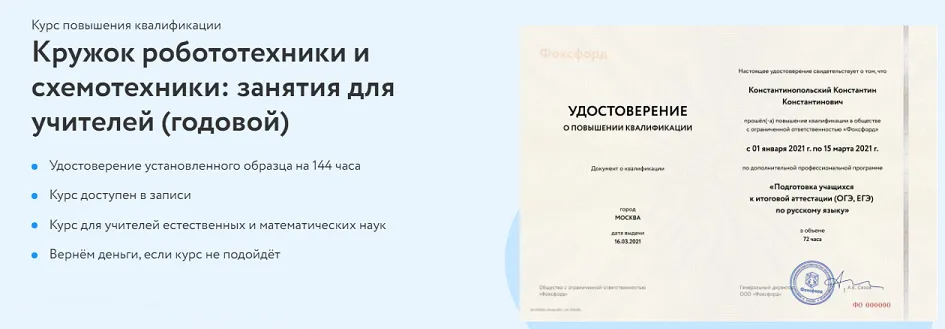 Изображение курса