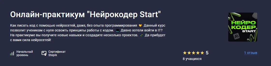Изображение курса