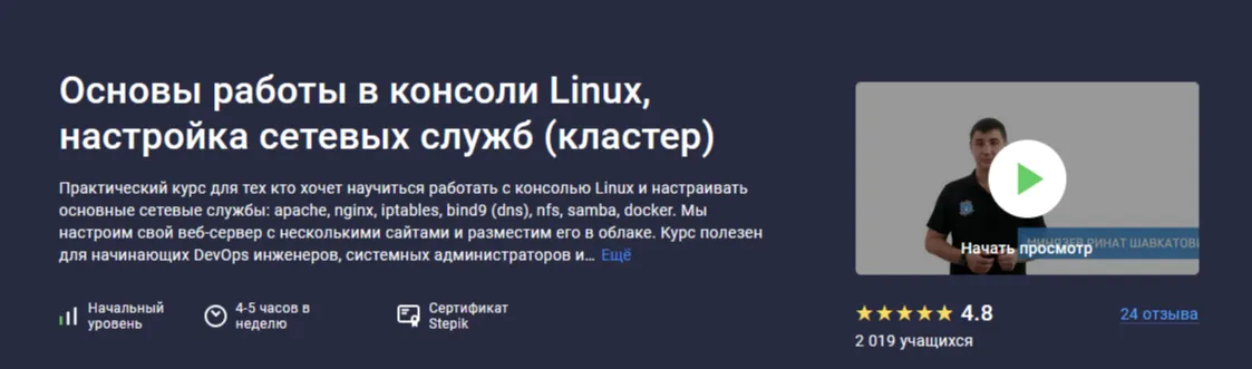 Изображение курса