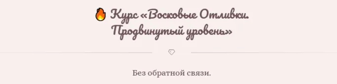 Изображение курса