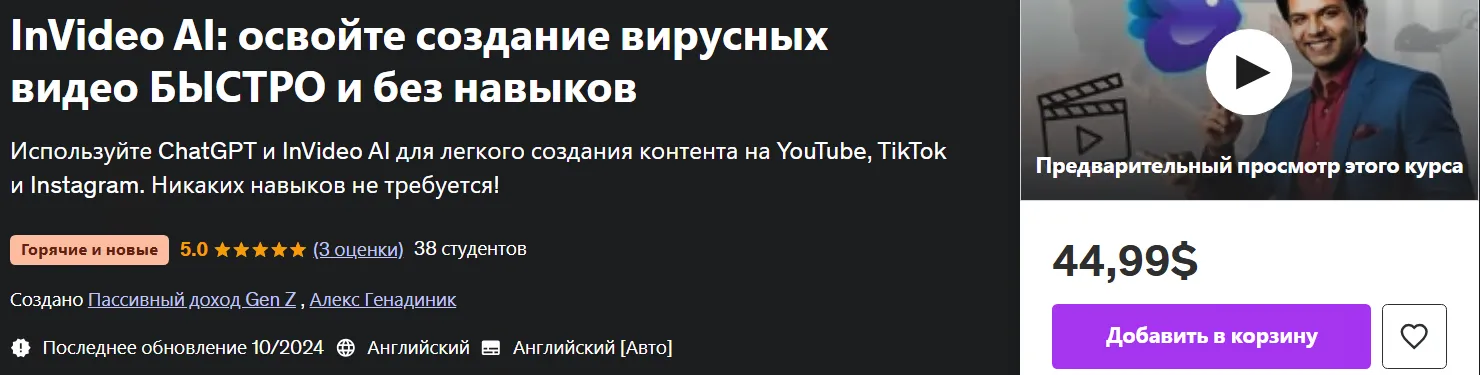 Изображение курса