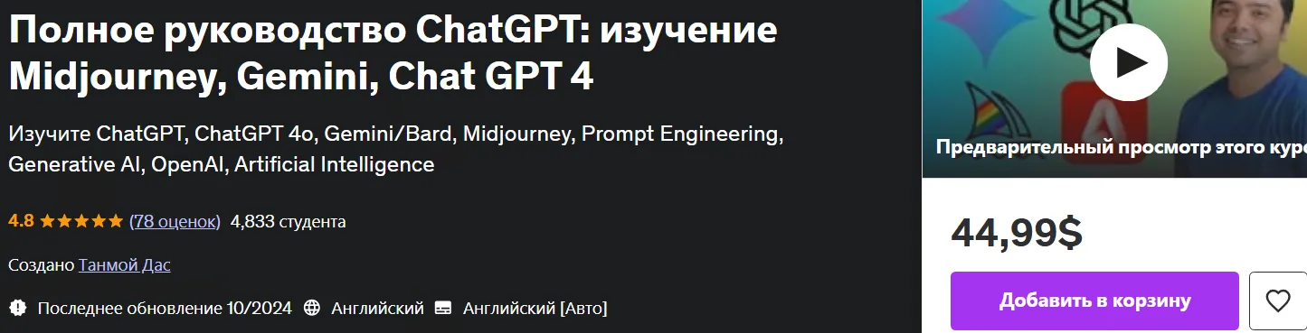 Изображение курса