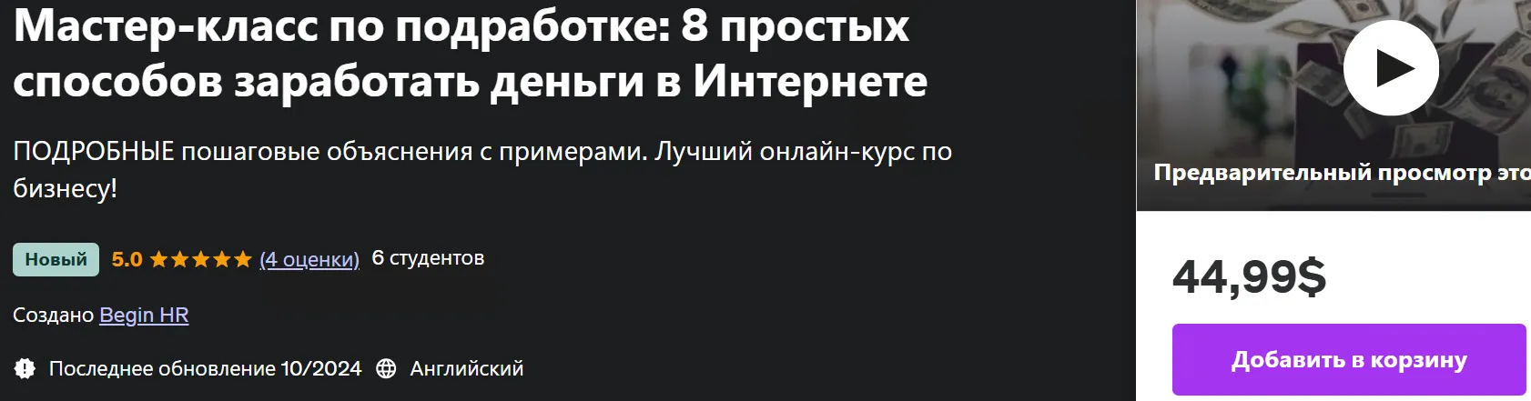 Изображение курса
