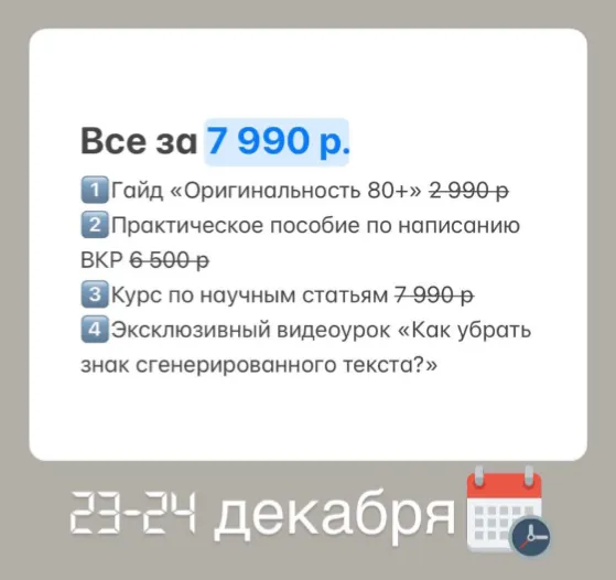 Изображение курса
