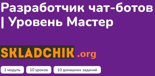 Изображение курса