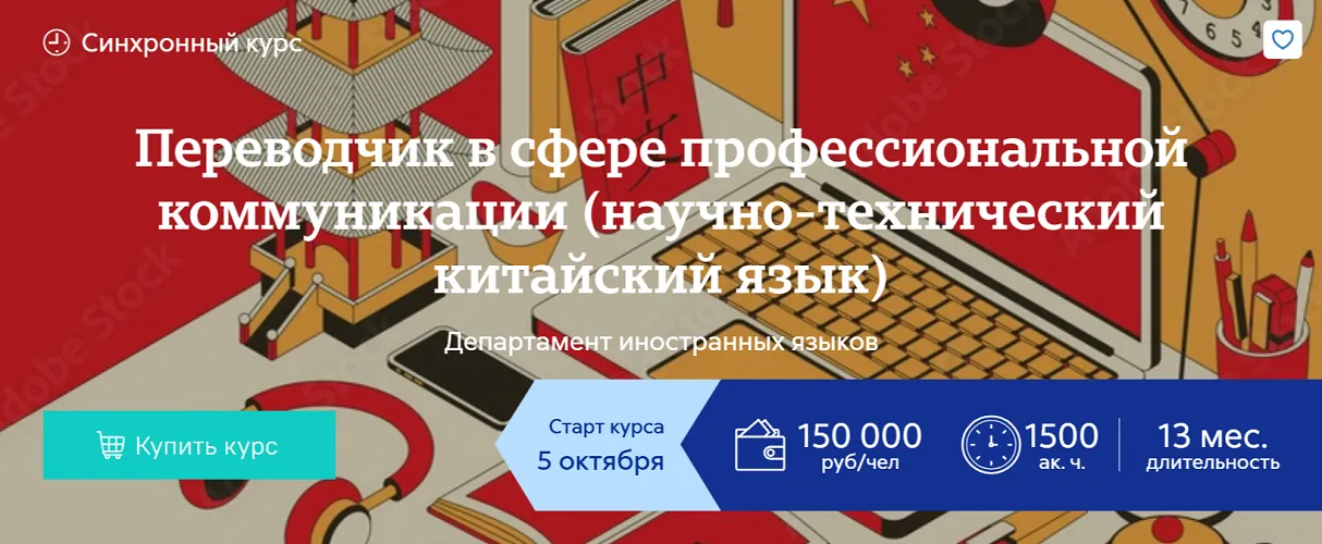 Изображение курса