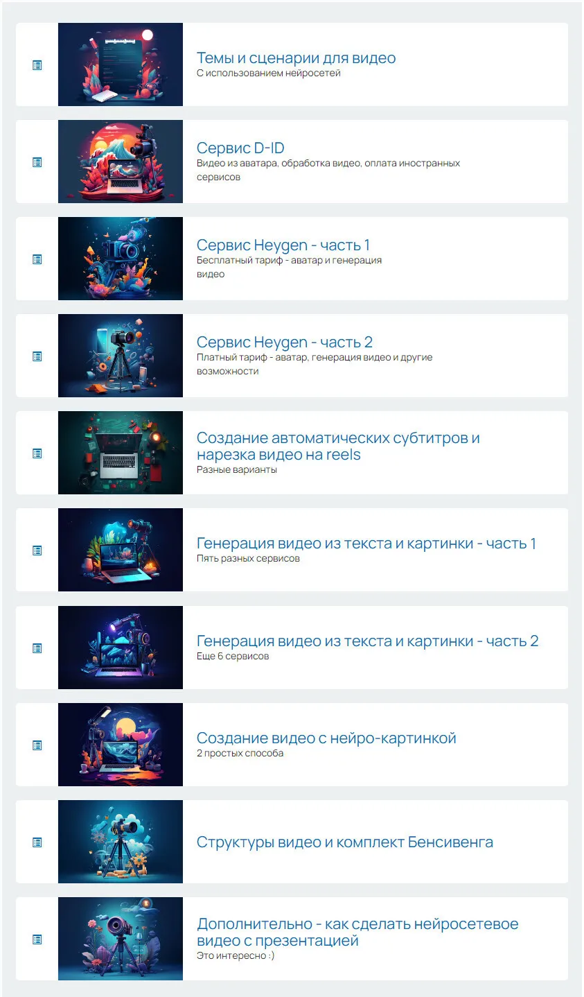 Изображение курса