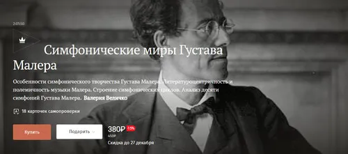 Изображение курса