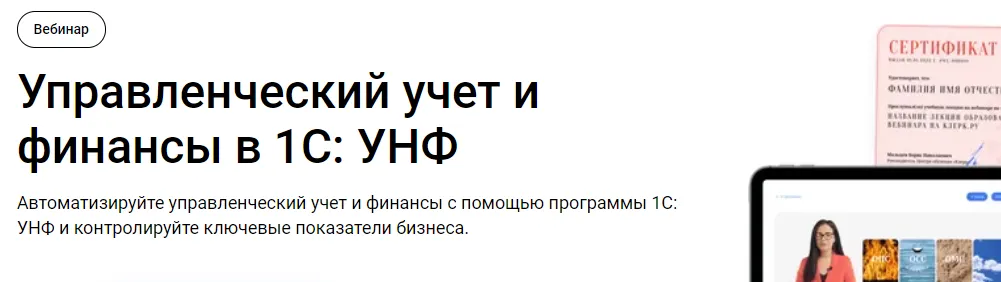 Изображение курса