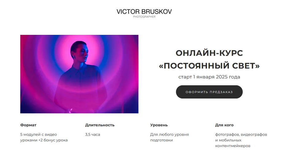 Изображение курса