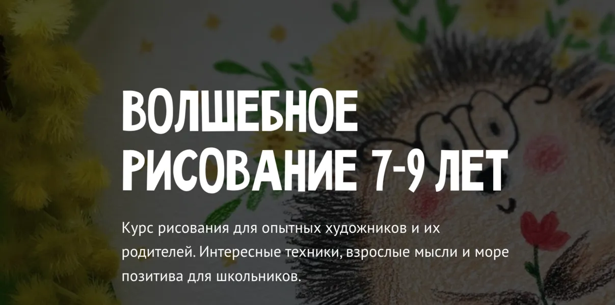 Изображение курса