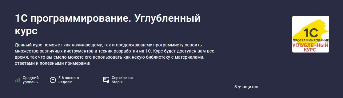 Изображение курса