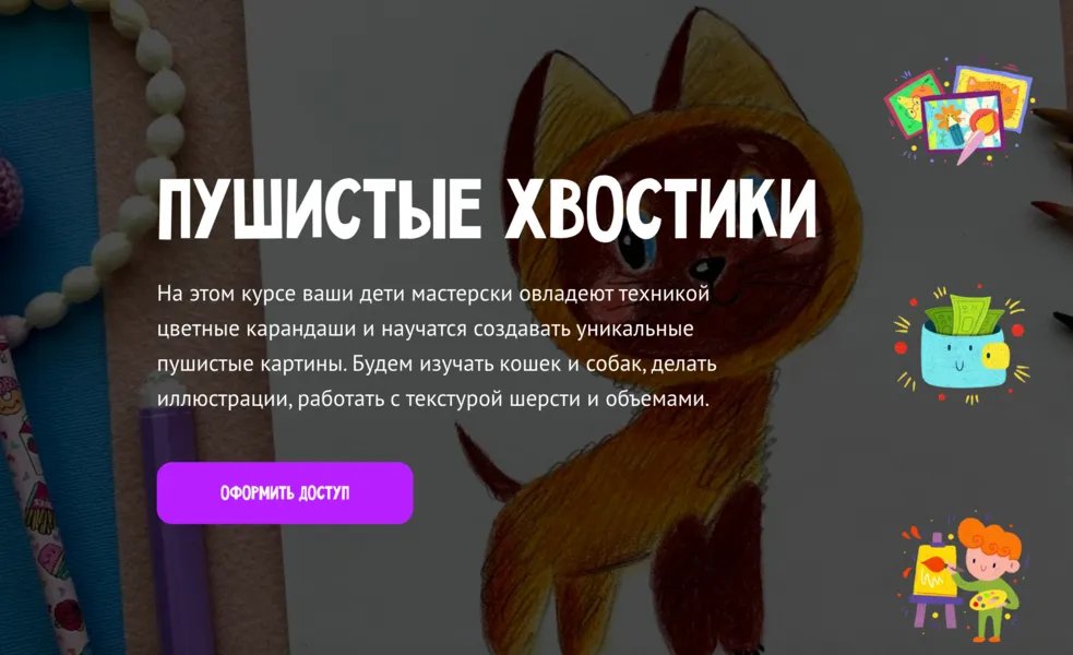 Изображение курса