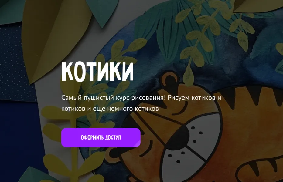 Изображение курса