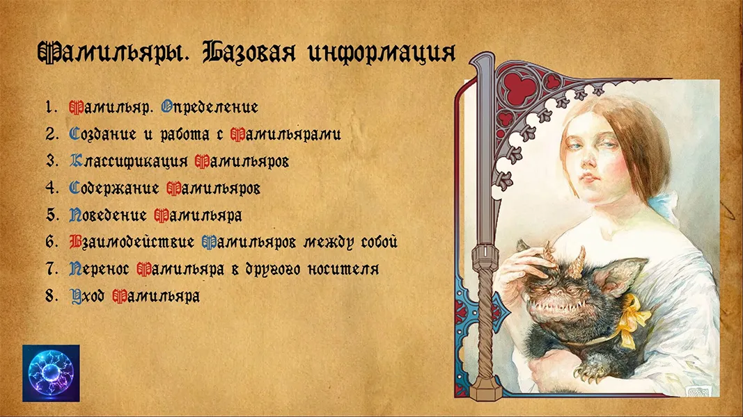 Изображение курса