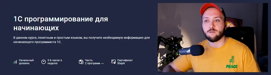 Изображение курса